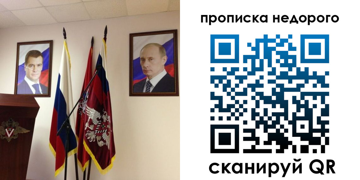 прописка штамп в Сосновке
