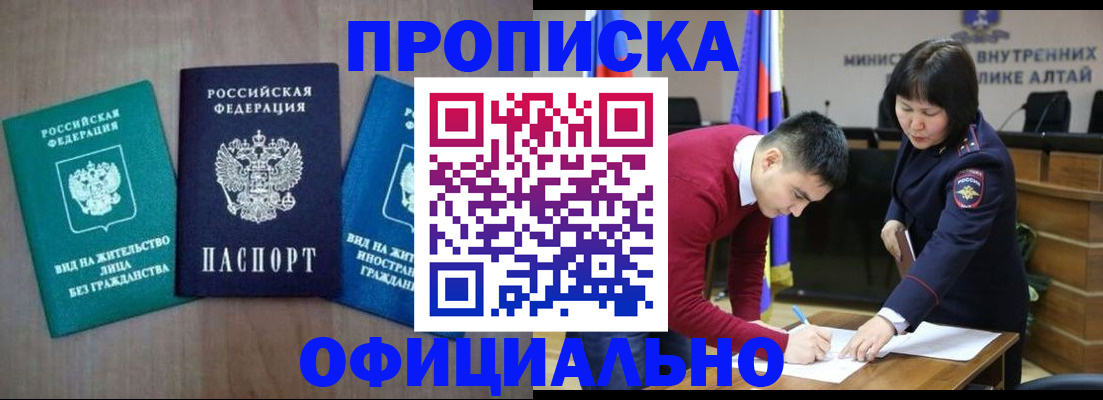 временная регистрация купить в Сосновке