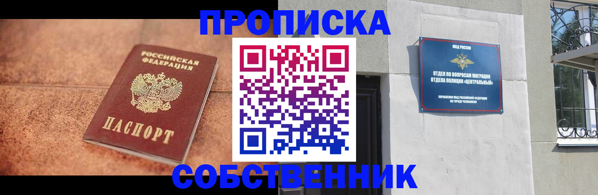 миграционный учет в Сосновке